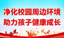 净化校园最新版爆料,揭秘最新版爆料背后的变革与挑战